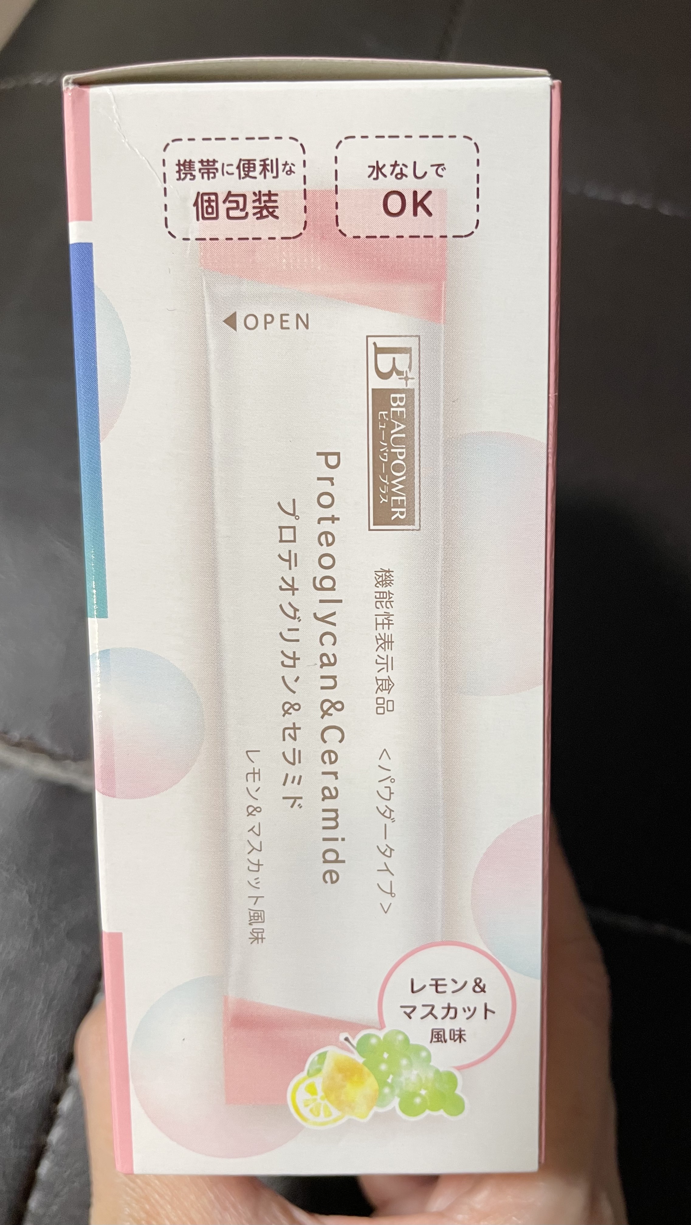 ビューパワープラス プロテオグリカン・セラミド＜パウダー＞/常盤薬品/美容サプリメントを使ったクチコミ（3枚目）