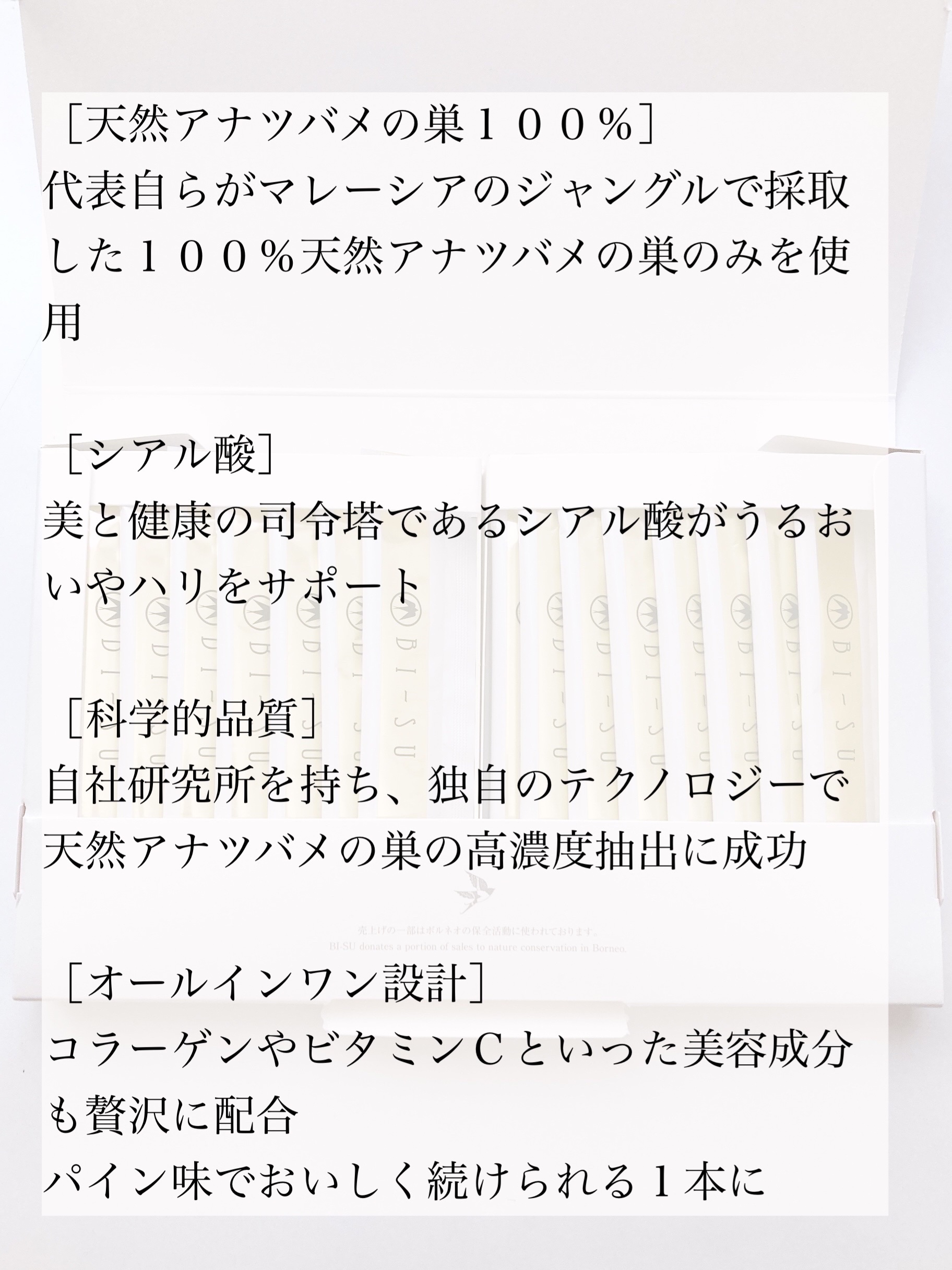 BI-SU エキスゼリースティック/BI-SU/美容サプリメントを使ったクチコミ（3枚目）