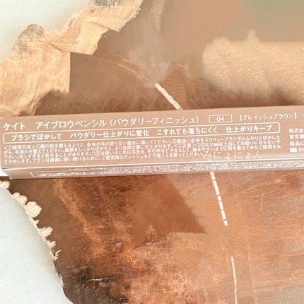 ケイト アイブロウペンシル(パウダリーフィニッシュ) 04 グレイッシュブラウン/KATE/アイブロウペンシルの画像