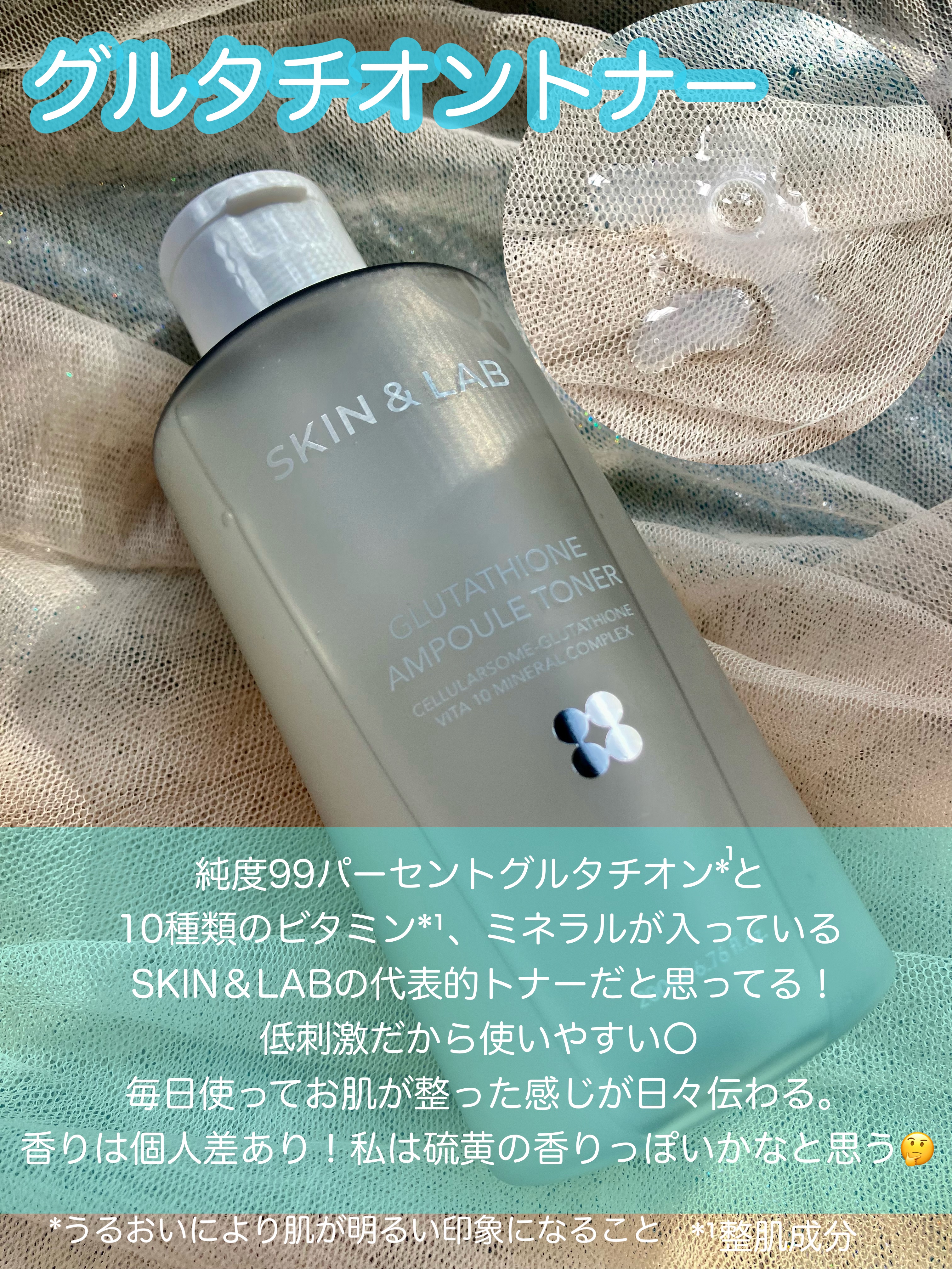 グルタチオンアンプルトナー/SKIN&LAB/化粧水を使ったクチコミ（2枚目）