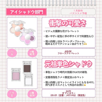 ケイト ザ アイカラー/KATE/単色アイシャドウを使ったクチコミ(4枚目)