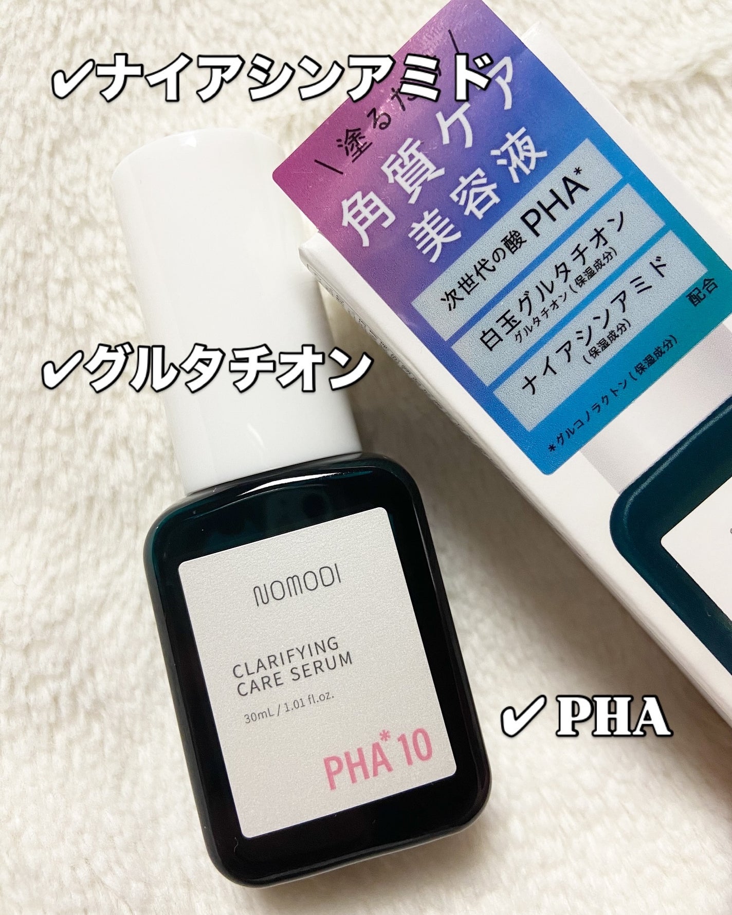 クラリファイング ケア セラム/ノモディ/美容液を使ったクチコミ(2枚目)