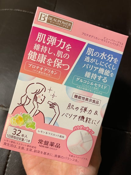 ビューパワープラス プロテオグリカン・セラミド<パウダー>/常盤薬品/美容サプリメントを使ったクチコミ(1枚目)