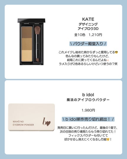 コンシーラーブロウマスカラ/キャンメイク/その他アイブロウを使ったクチコミ(3枚目)