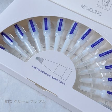 BTXクリームアンプル/MAXCLINIC/フェイスクリームを使ったクチコミ(2枚目)