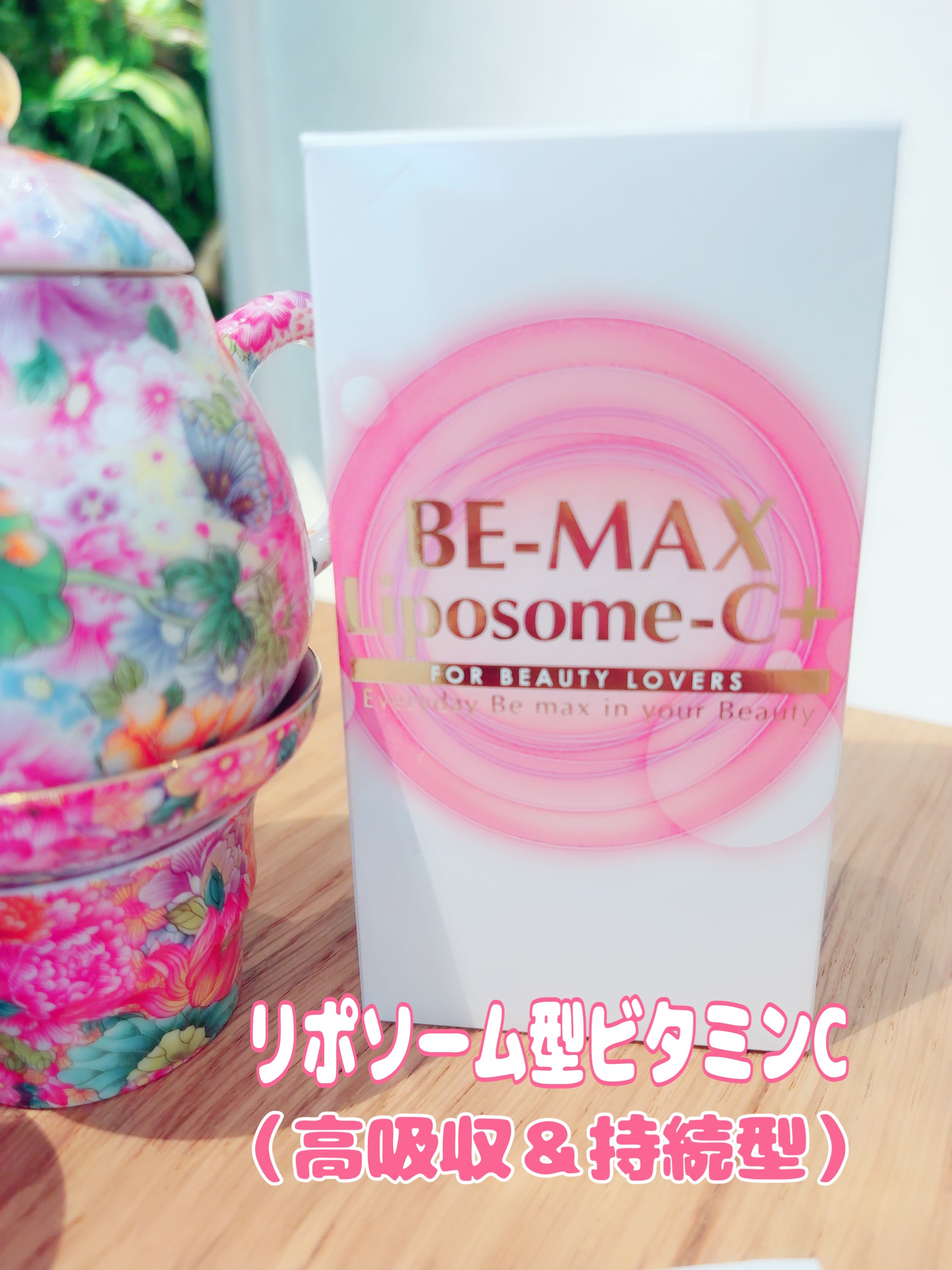 BE-MAX Liposome-C+/株式会社ライフマックス/洗顔フォームを使ったクチコミ（2枚目）
