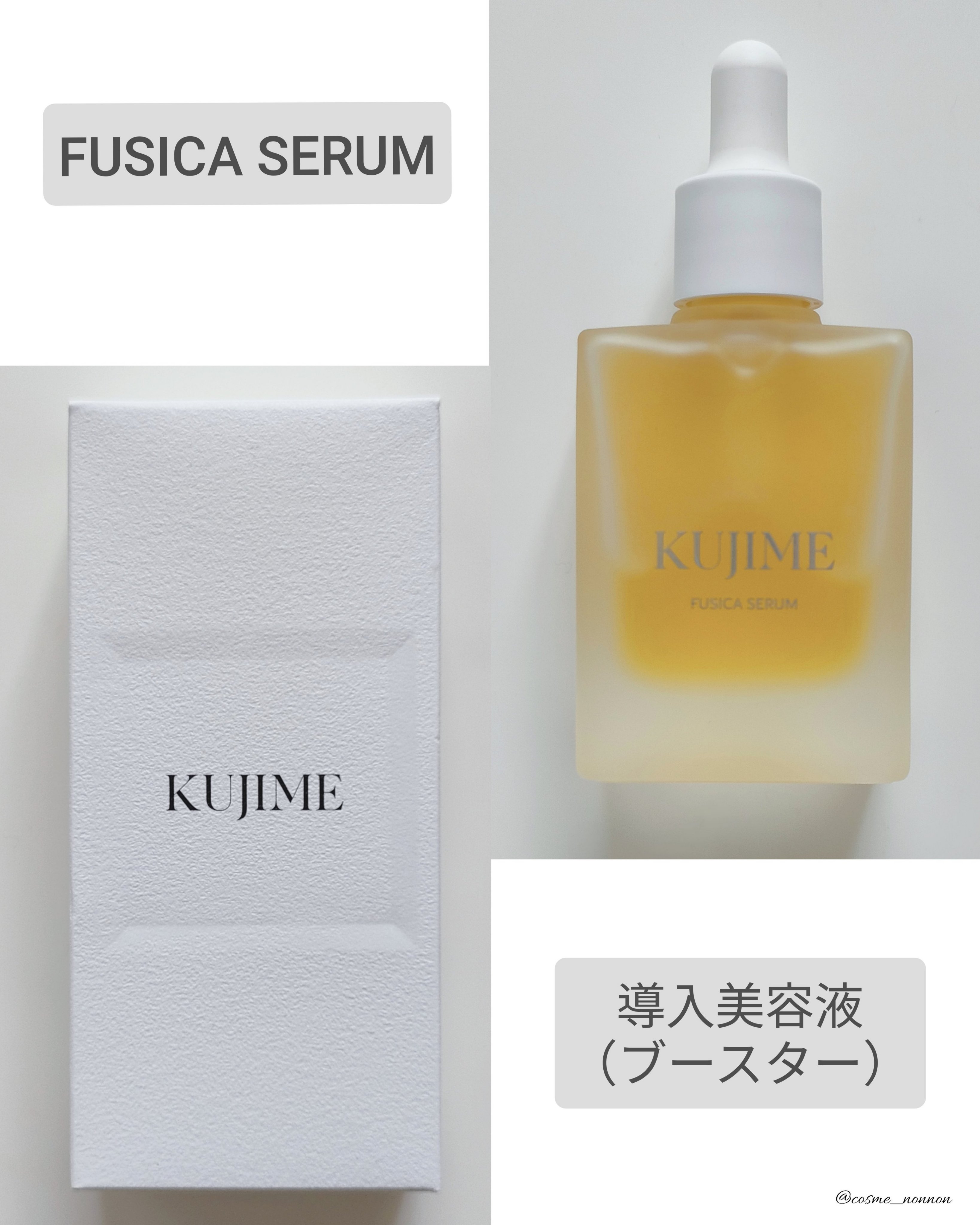 FUSICA CREAM/KUJIME/フェイスクリームを使ったクチコミ（2枚目）