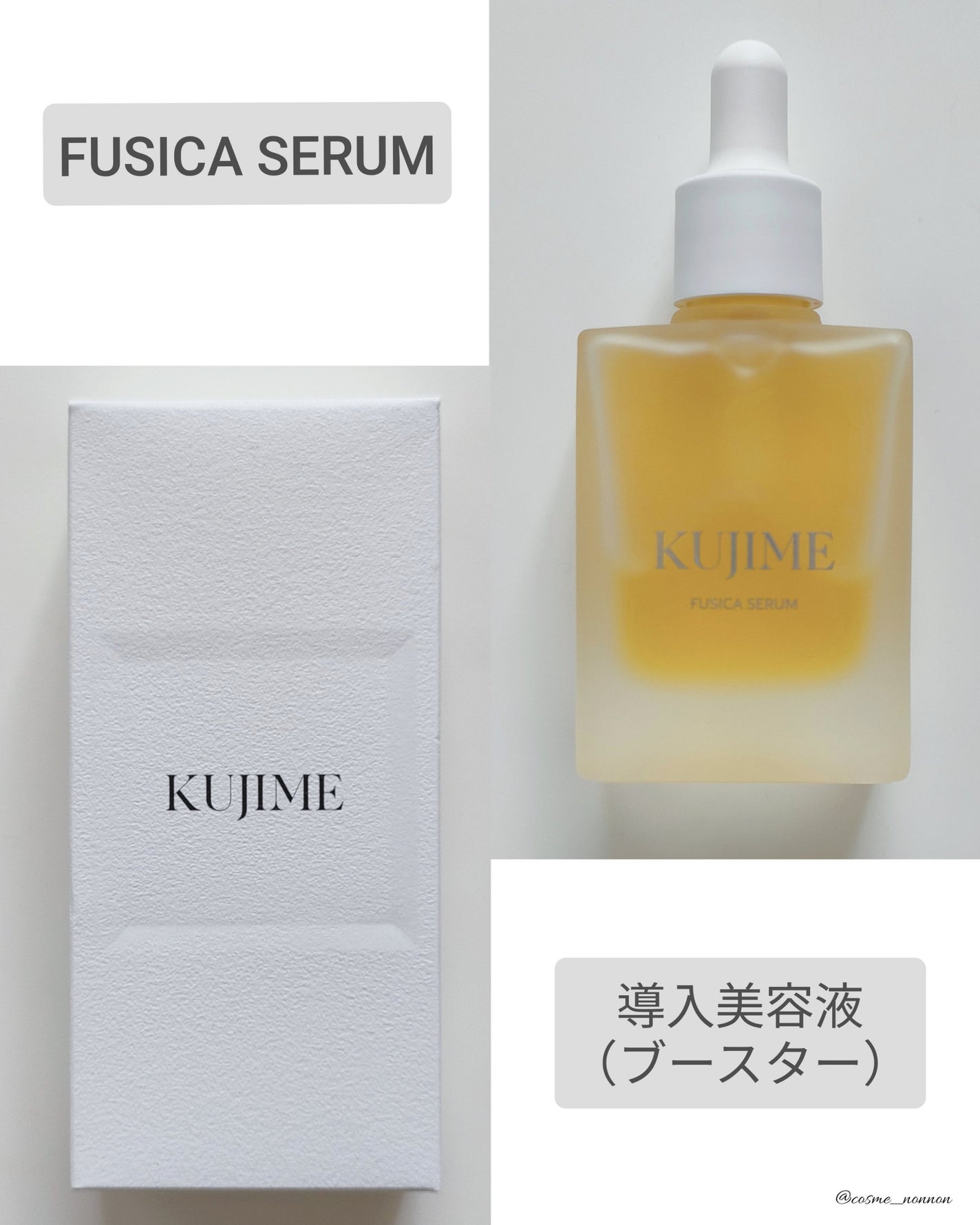 FUSICA CREAM/KUJIME/フェイスクリームを使ったクチコミ(2枚目)