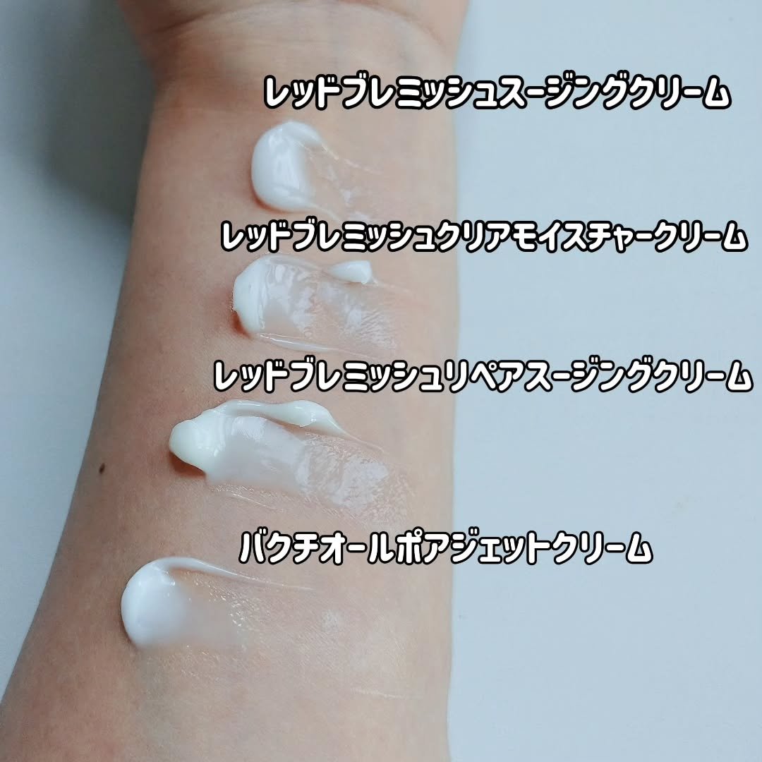 レッドブレミッシュ クリアスージングクリーム/Dr.G/フェイスクリームを使ったクチコミ（3枚目）