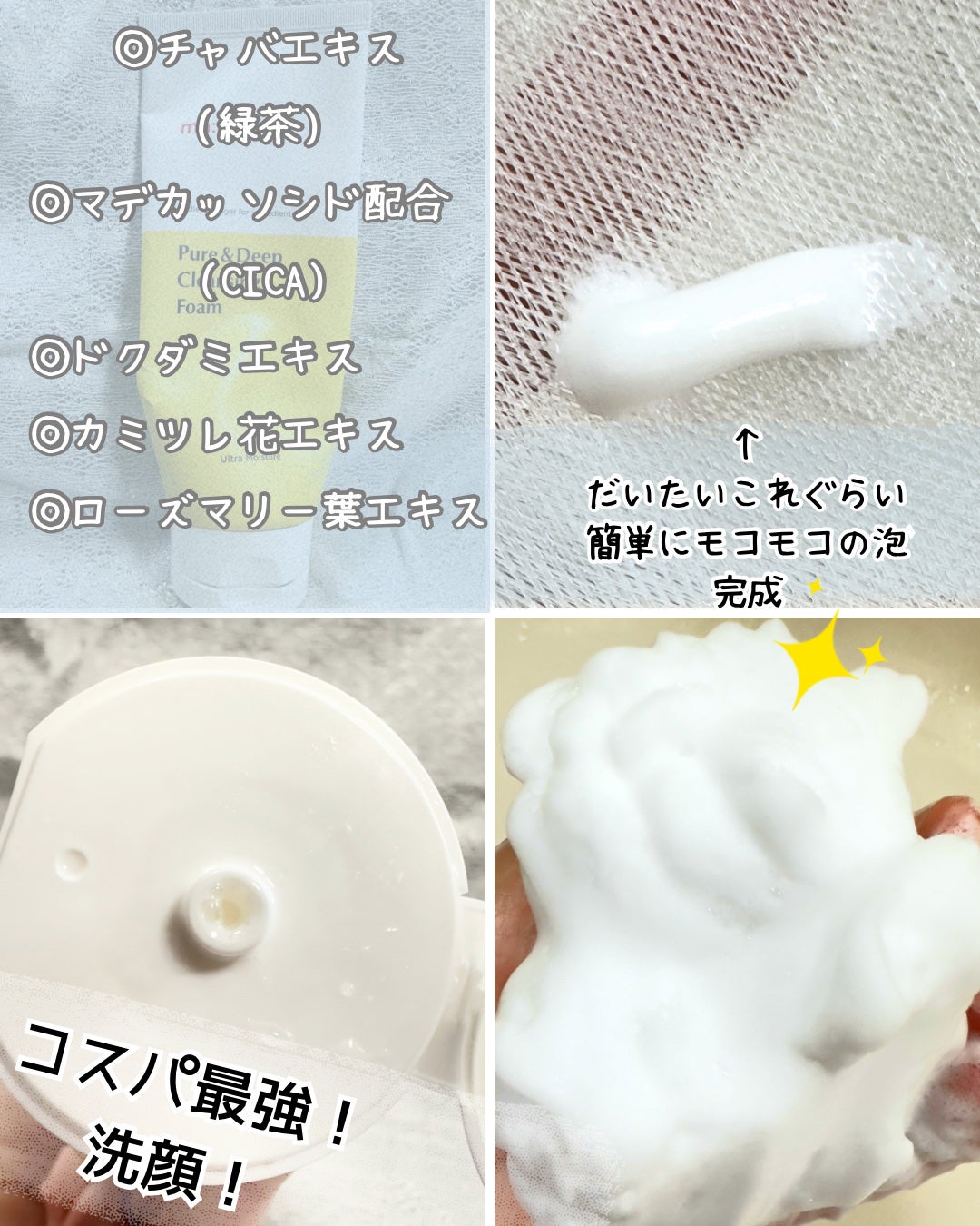 ピュア&ディープ洗顔料/manyo/洗顔フォームを使ったクチコミ(3枚目)