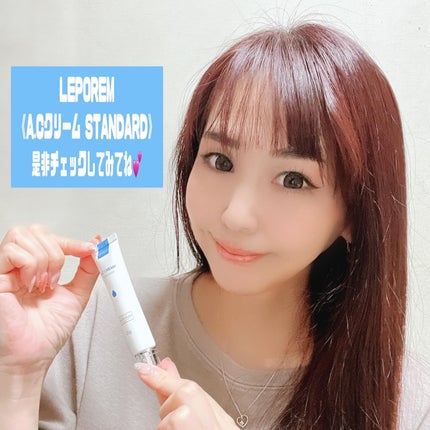 レポレムACクリーム スタンダード/LEPOREM/フェイスクリームを使ったクチコミ(4枚目)