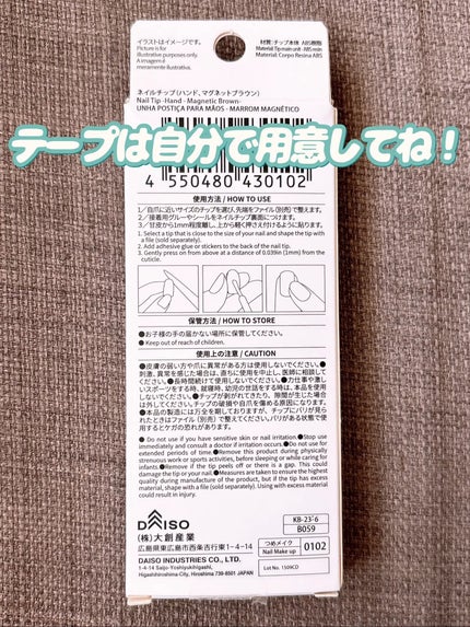 ネイルチップ(ハンド)/DAISO/ネイルチップ・パーツを使ったクチコミ(3枚目)