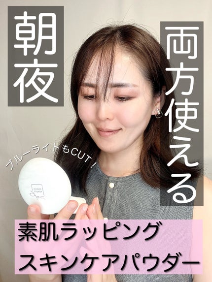 サナ 素肌記念日 スキンケアパウダー N/素肌記念日/プレストパウダーを使ったクチコミ(1枚目)
