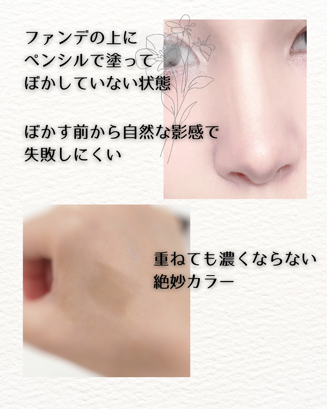 シェーディングペンシル/CEZANNE/ハイライト・シェーディングを使ったクチコミ（2枚目）