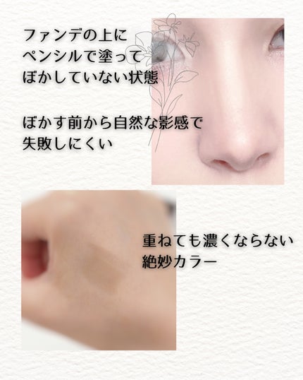 シェーディングペンシル/CEZANNE/ハイライト・シェーディングを使ったクチコミ(2枚目)