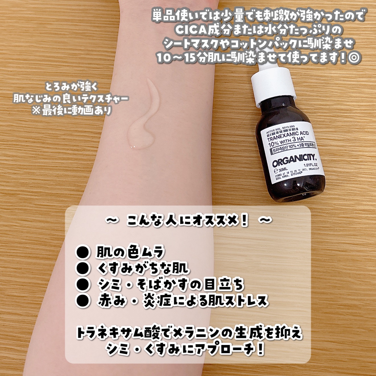 ナイアシンアミド10%原液/Organicity/美容液を使ったクチコミ（2枚目）
