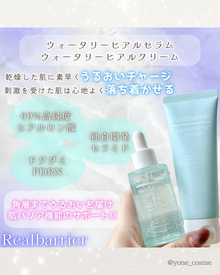 ウォータリー ヒアル セラム/Real Barrier/美容液を使ったクチコミ(3枚目)