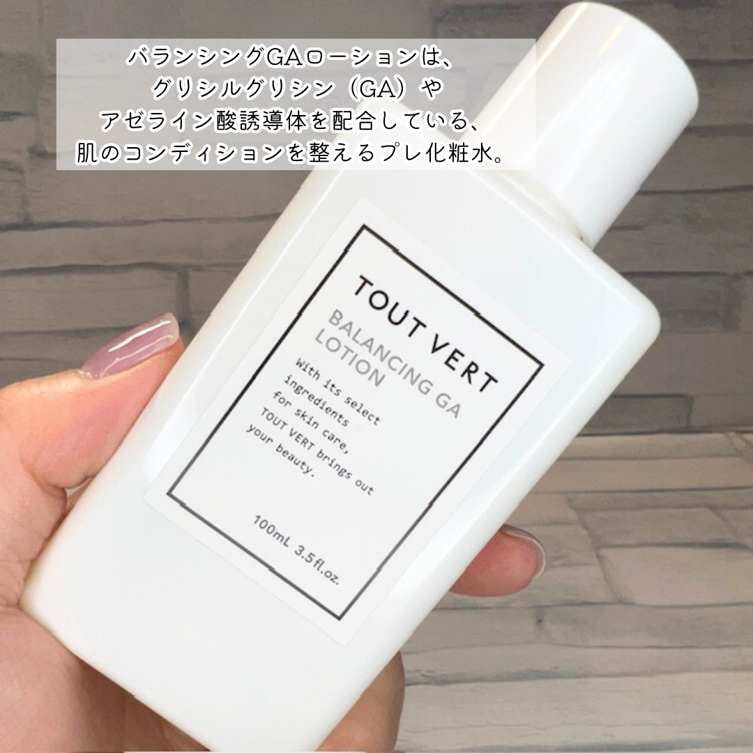 バランシングGAローション/TOUT VERT/化粧水を使ったクチコミ(2枚目)