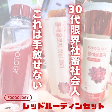 コレオロジーカットゼリー/FOODOLOGY/食品を使ったクチコミ(1枚目)