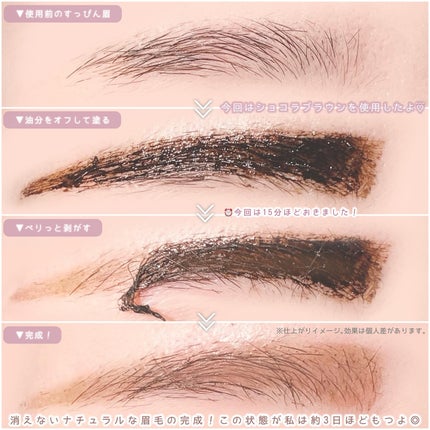 眉ティントADV/Fujiko/眉ティントを使ったクチコミ(4枚目)