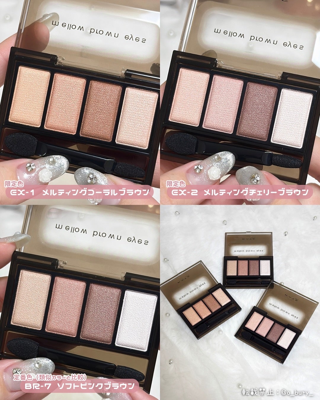 ケイト メロウブラウンアイズ/KATE/アイシャドウパレットを使ったクチコミ(3枚目)