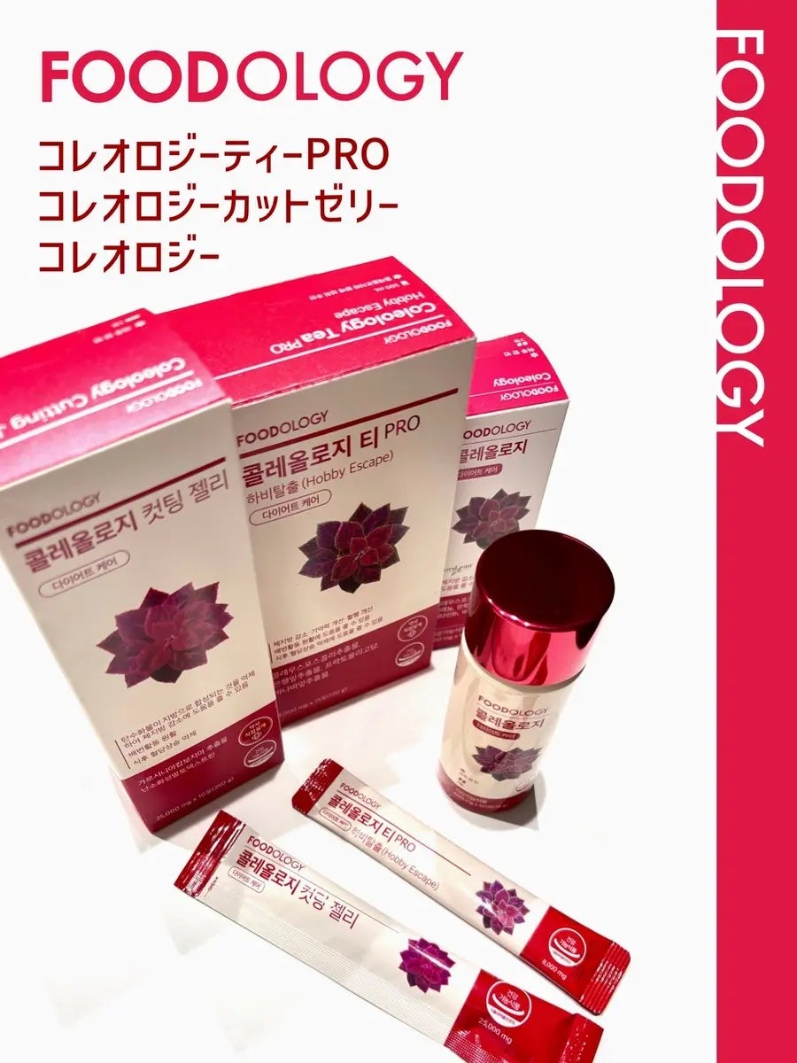 コレオロジーティー/FOODOLOGY/ドリンクを使ったクチコミ(1枚目)