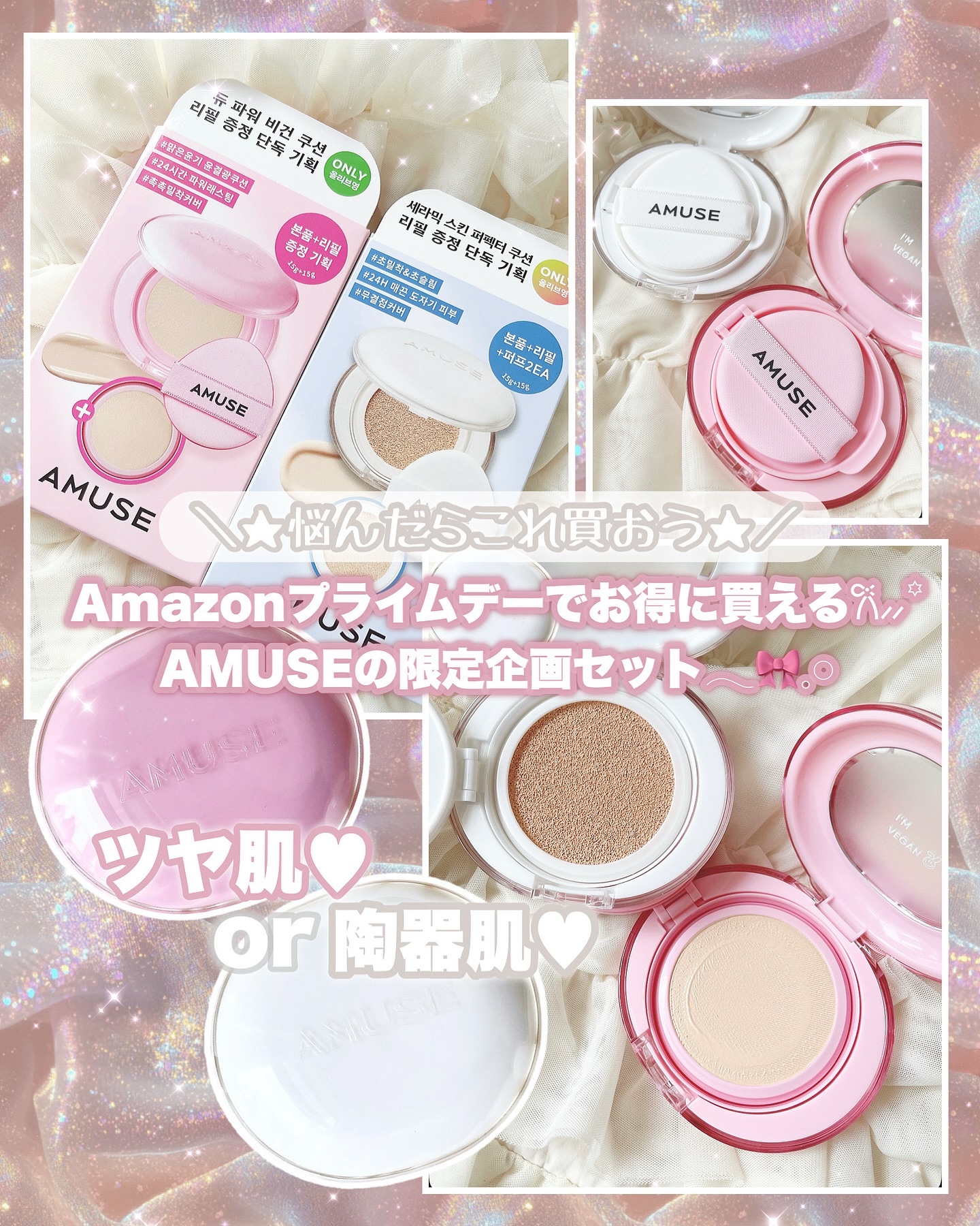 デューパワーヴィーガンクッション/AMUSE/クッションファンデーションを使ったクチコミ（1枚目）