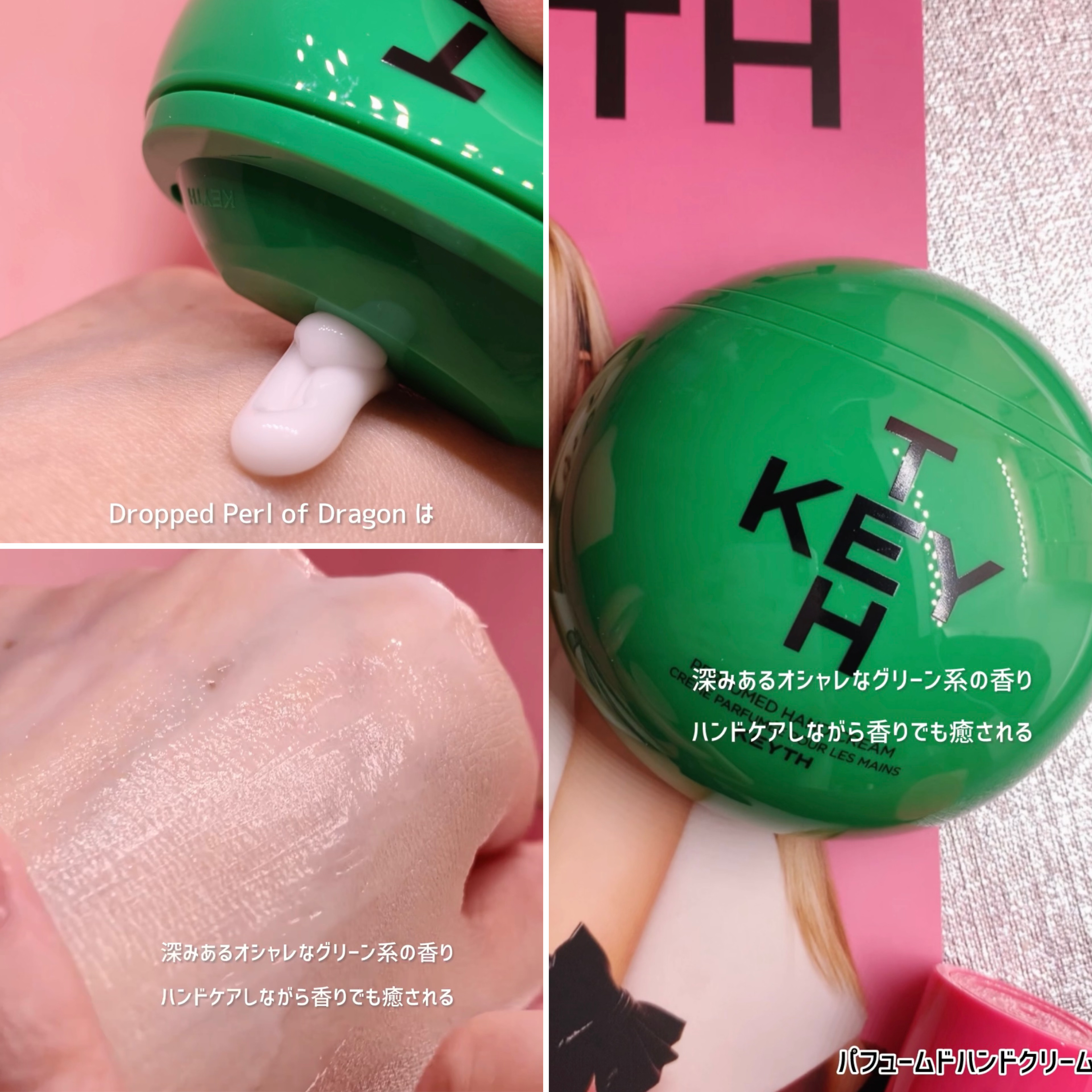 パフュームド キース ハンドクリーム ドロップドパールオブドラゴン/KEYTH/ハンドクリームを使ったクチコミ（2枚目）