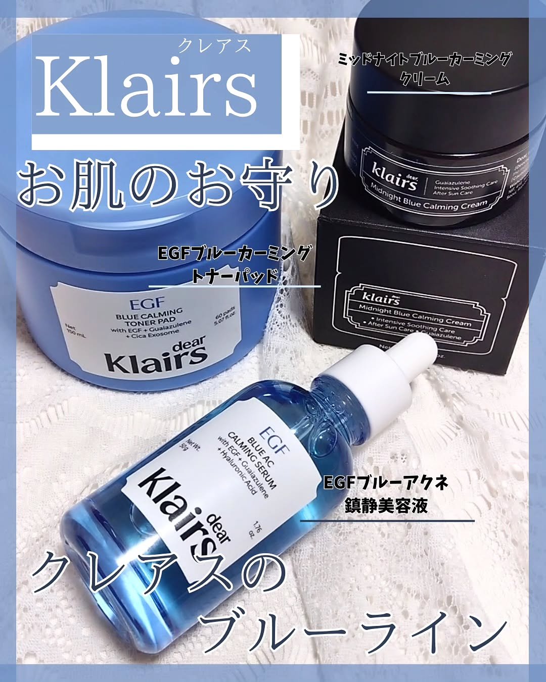 ミッドナイトブルーカーミングクリーム/Klairs/フェイスクリームを使ったクチコミ（1枚目）