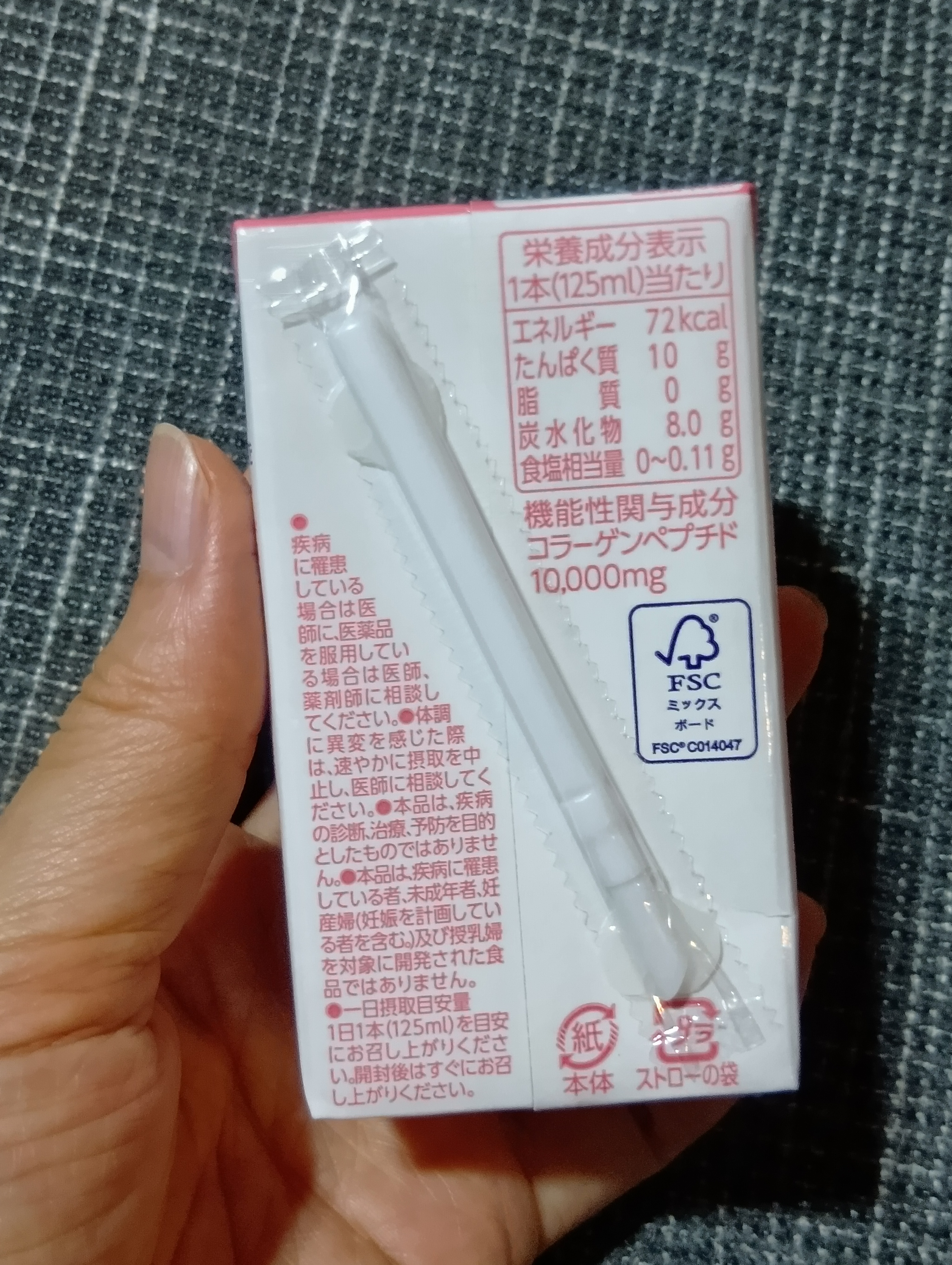 おいしいコラーゲンドリンク/森永製菓/美容ドリンクを使ったクチコミ（3枚目）