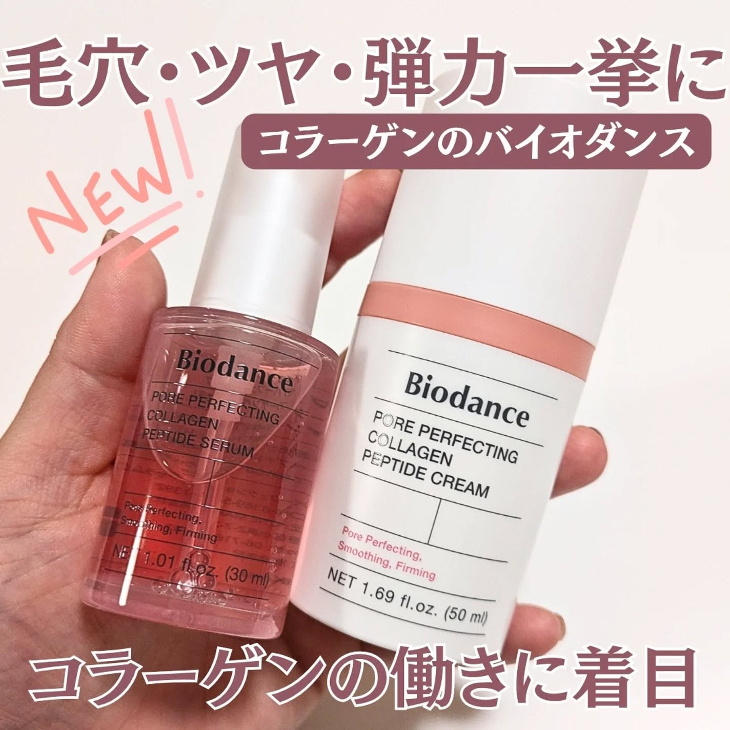 ポアコラーゲンペプチドクリーム/Biodance/フェイスクリームを使ったクチコミ(1枚目)