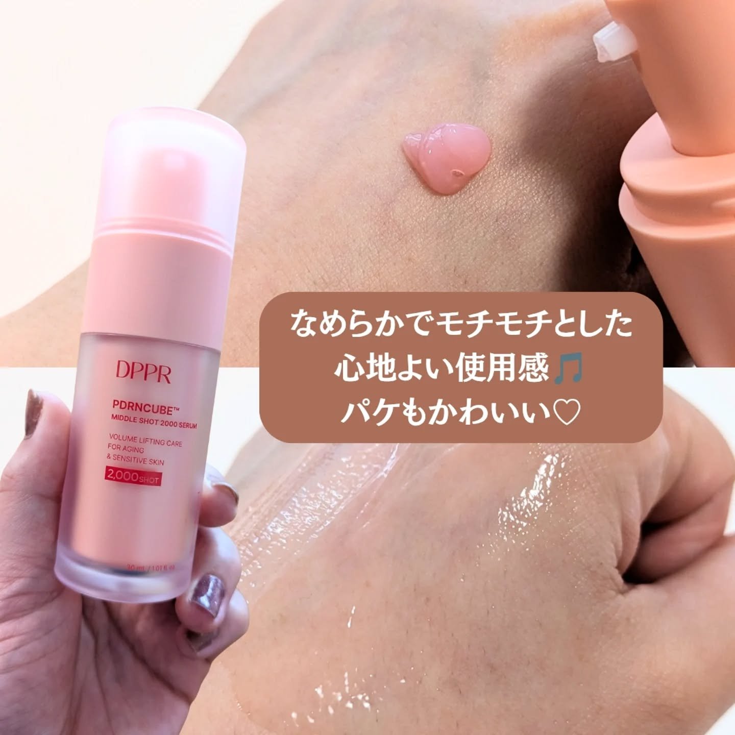 PDRNキューブセラム/DPPR/美容液を使ったクチコミ（3枚目）