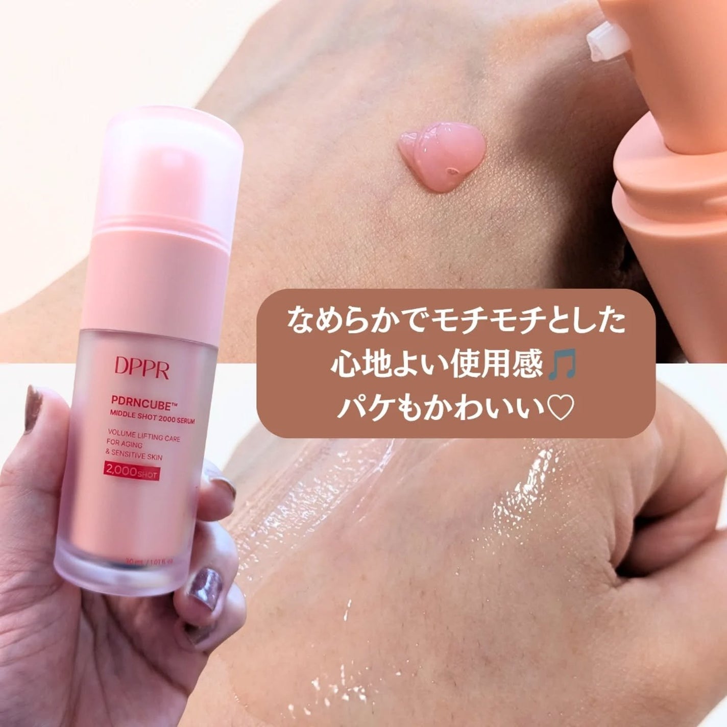 PDRNキューブミドルショット2000セラム/DPPR/美容液を使ったクチコミ(3枚目)