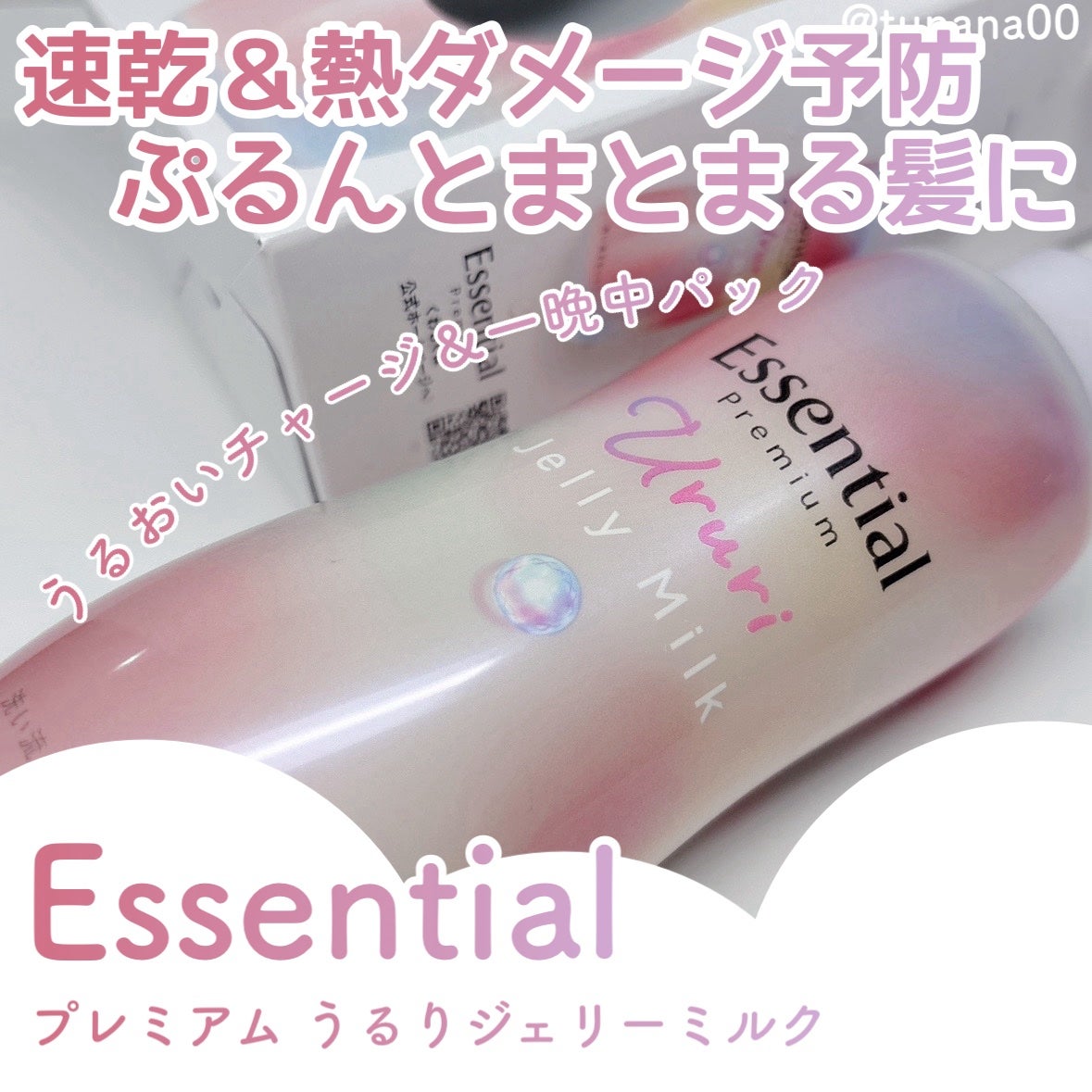 ãšãã»ã³ã·ã£ã« ãã¬ãã¢ã ããããžã§ãªãŒãã«ã¯/ãšãã»ã³ã·ã£ã«/ãã¢ãã«ã¯ã䜿ã£ãã¯ãã³ãïŒ1æç®ïŒ