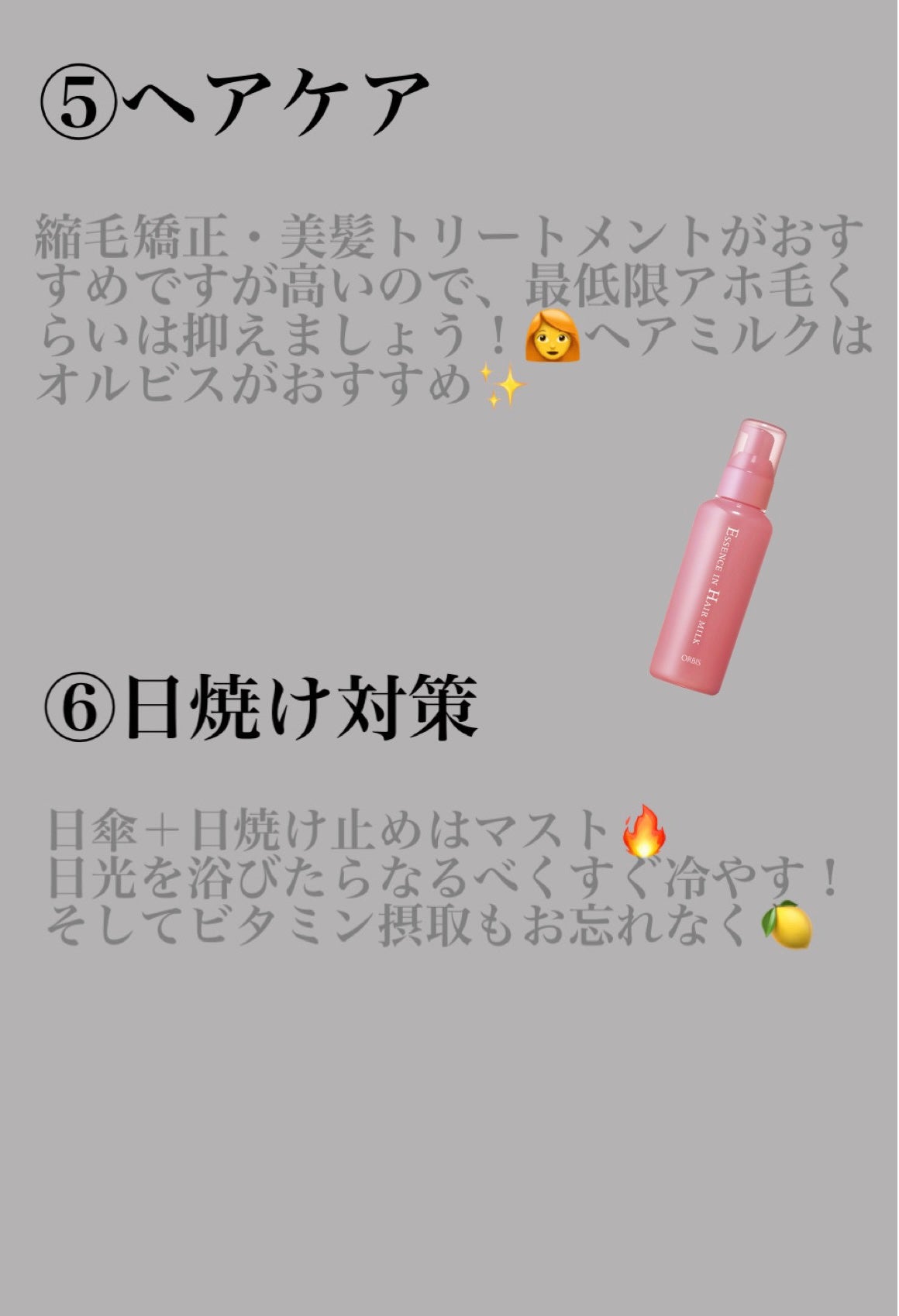 エッセンスインヘアミルク/オルビス/ヘアミルクを使ったクチコミ(4枚目)