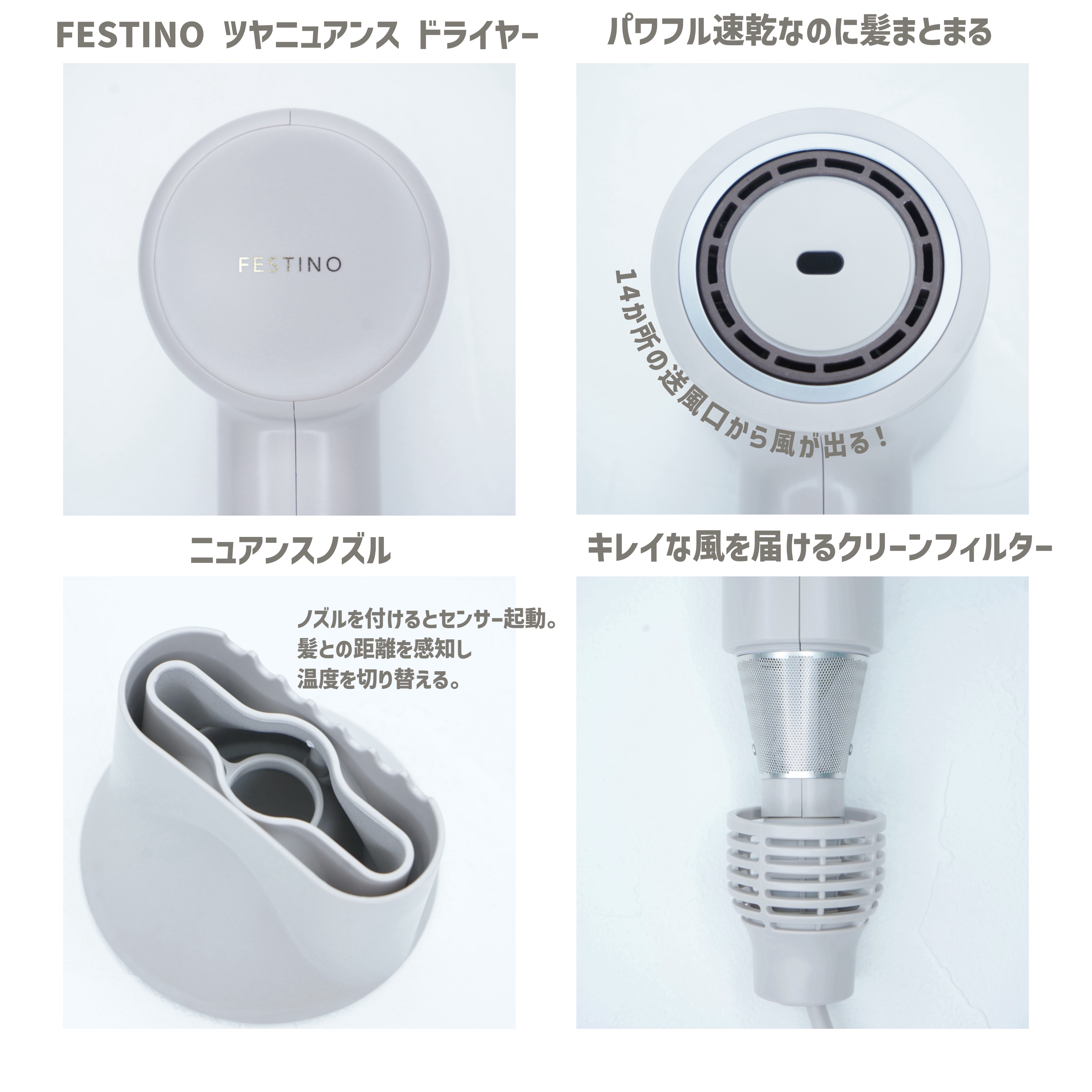 ツヤニュアンスドライヤー/FESTINO/ドライヤーを使ったクチコミ（2枚目）