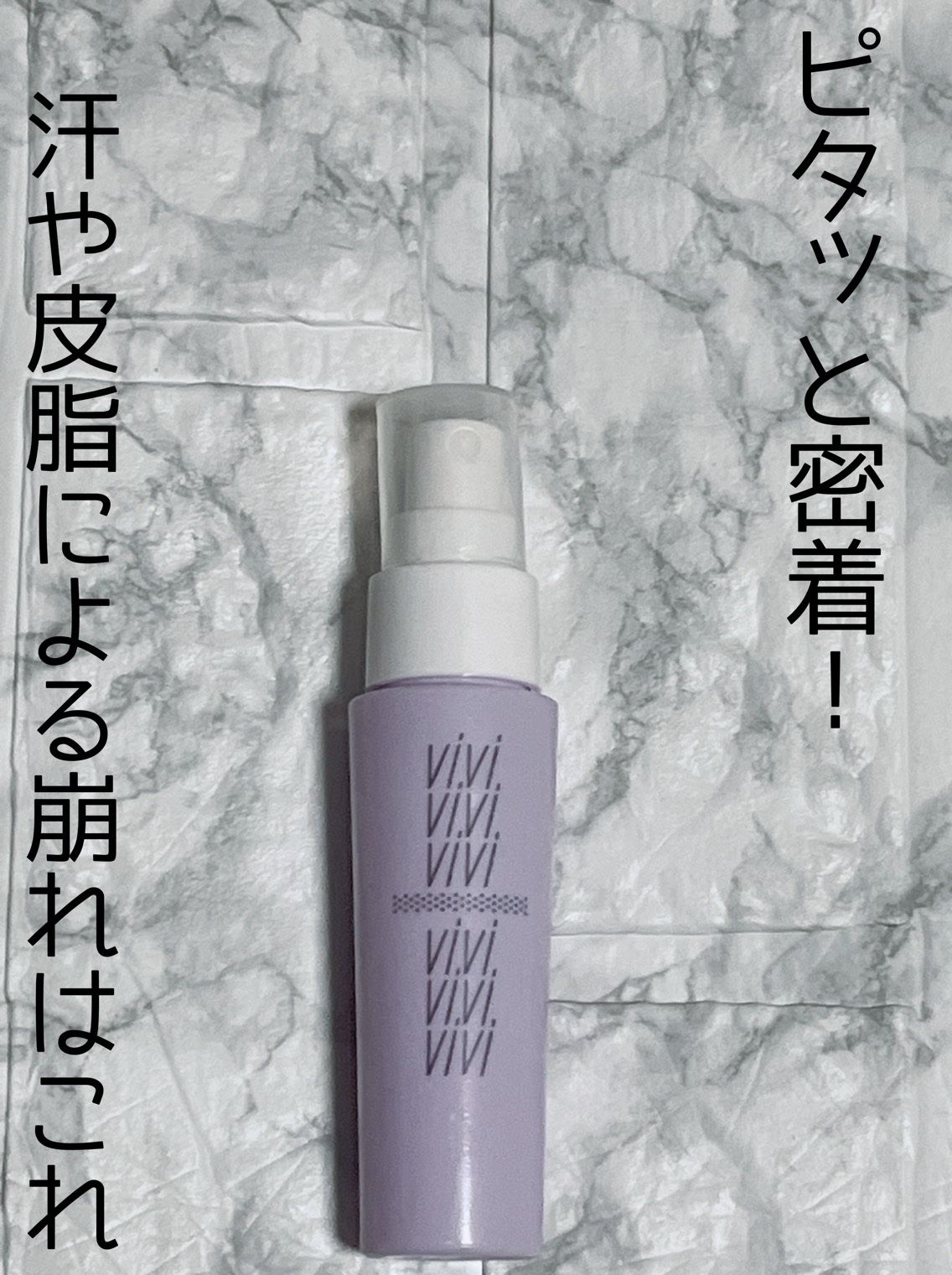 キープ コンフィデンス ミスト/vim BEAUTY/ミスト状化粧水を使ったクチコミ（3枚目）