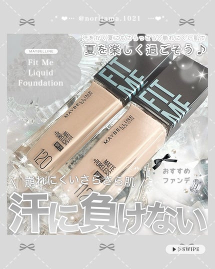 フィットミー リキッドファンデーション R/MAYBELLINE NEW YORK/リキッドファンデーションを使ったクチコミ(1枚目)