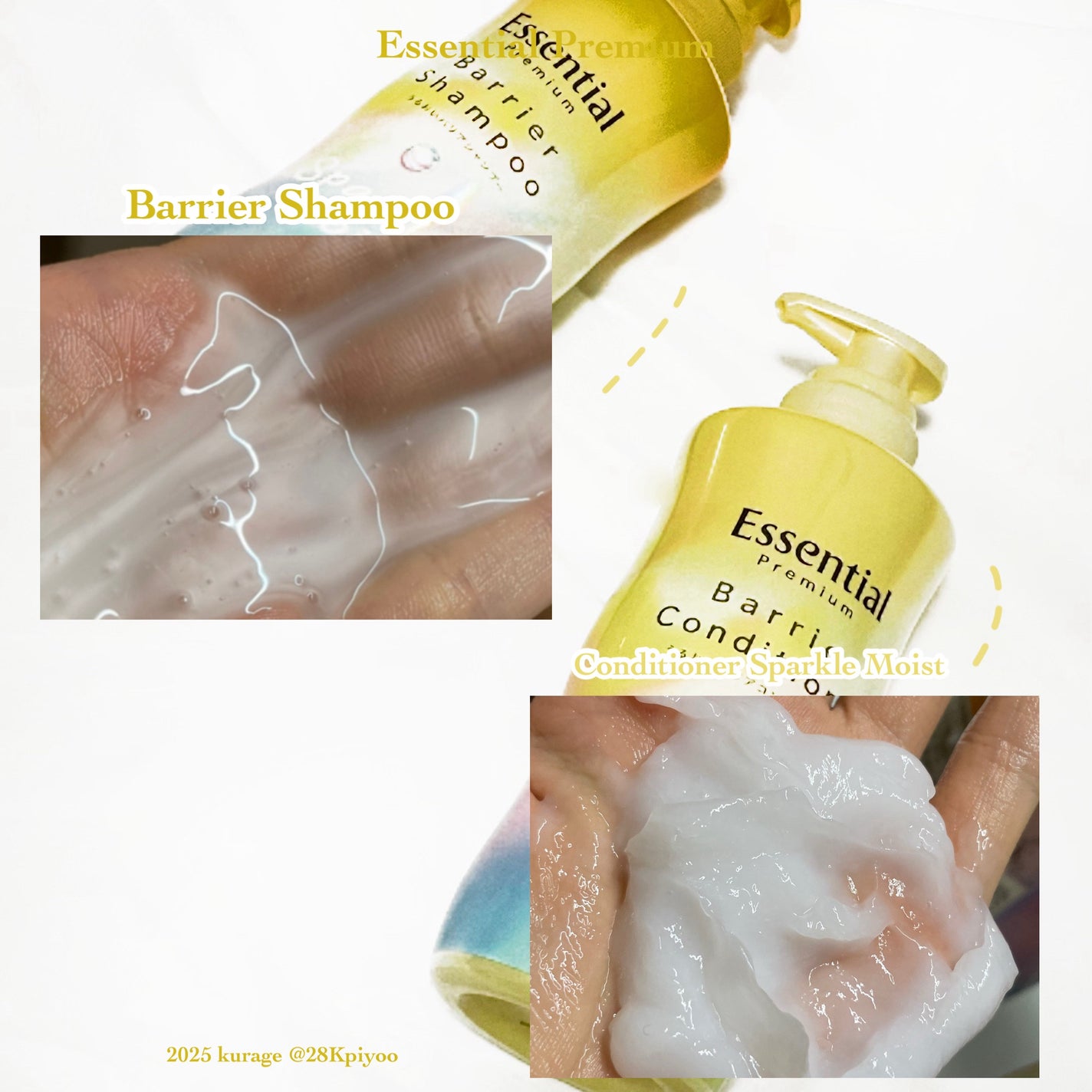 エッセンシャルプレミアム バリアシャンプー・コンディショナー スパークルモイスト/エッセンシャル/市販シャンプーを使ったクチコミ(2枚目)