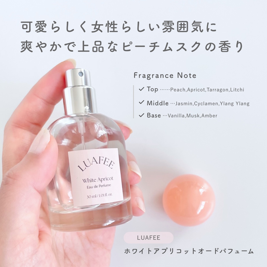 ホワイトアプリコット/LUAFEE/香水(レディース)を使ったクチコミ（2枚目）