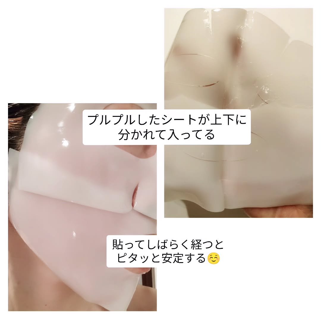 バイオコラーゲンリアルディープマスク 4個入り/Biodance/シートマスク・パックを使ったクチコミ（3枚目）