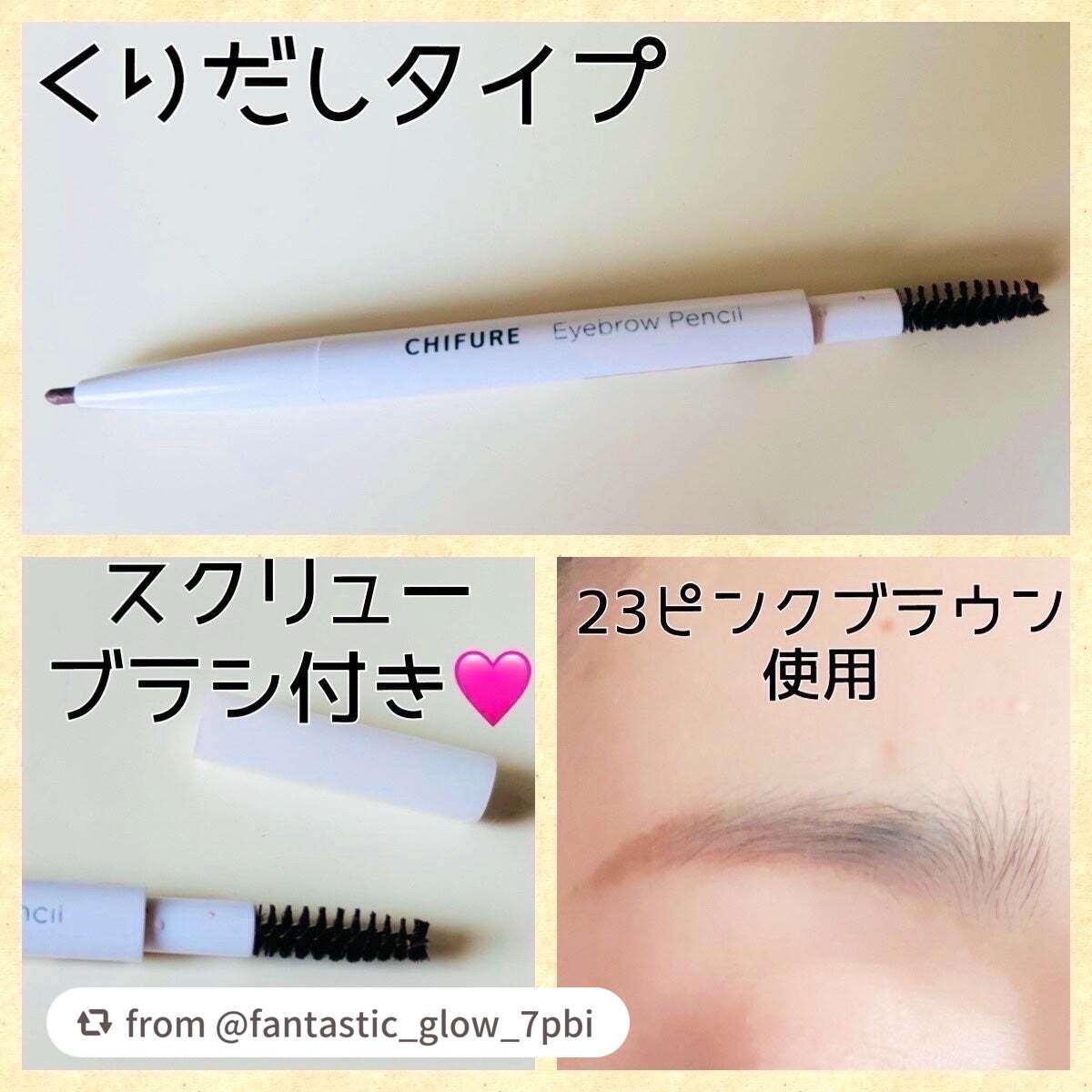 アイブロー ペンシル くり出し式/ちふれ/アイブロウペンシルを使ったクチコミ(3枚目)
