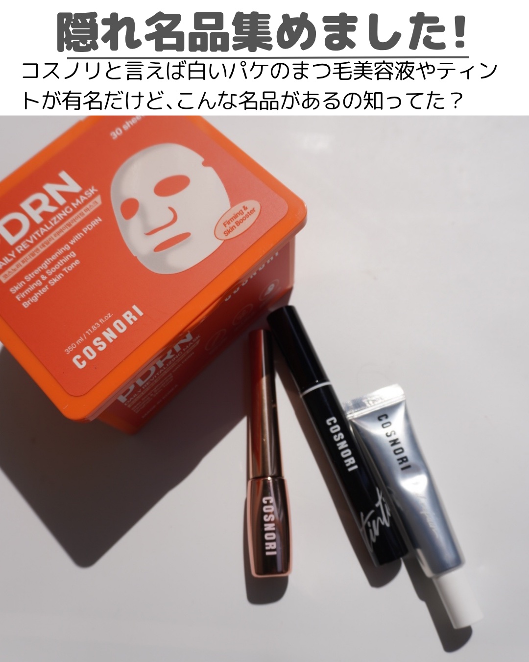 シルクリペアネイルクリーム/COSNORI/ネイルオイル・トリートメントを使ったクチコミ（2枚目）