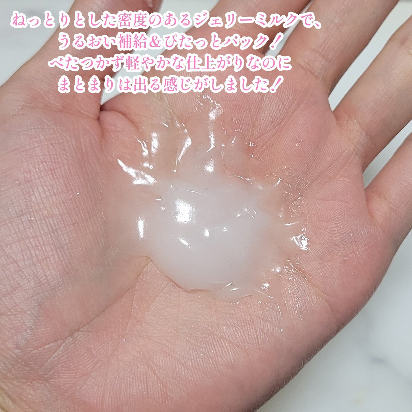 エッセンシャル プレミアム うるりジェリーミルク/エッセンシャル/ヘアミルクを使ったクチコミ(3枚目)