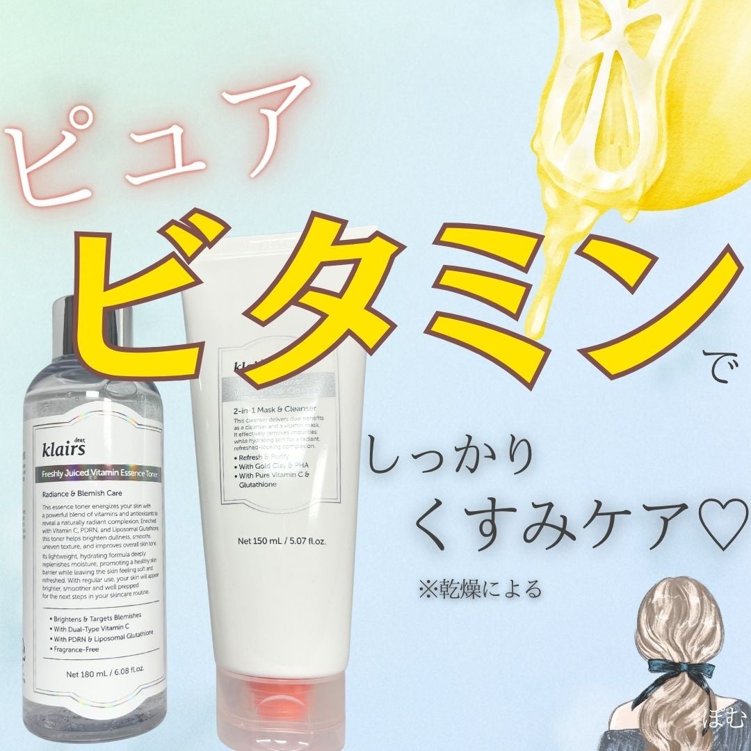 PDRN ビタグル カプセル 化粧水/Klairs/化粧水を使ったクチコミ(1枚目)