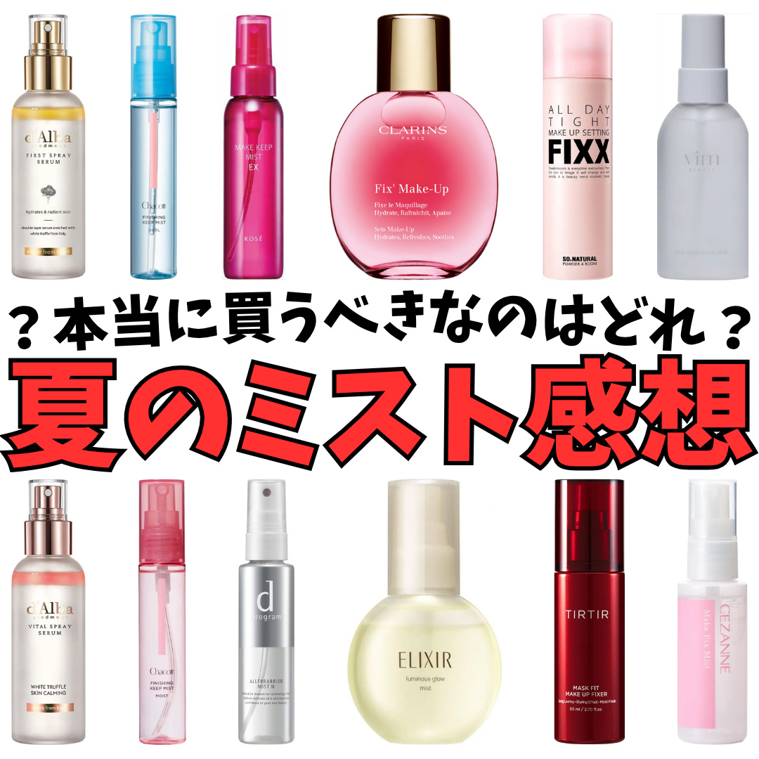 ダルバ ホワイトトリュフファーストスプレーセラム/ダルバ/ミスト状化粧水を使ったクチコミ（1枚目）