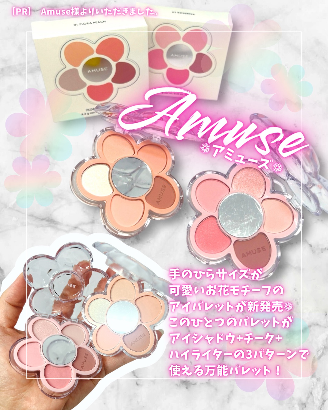 フローラアイパレット/AMUSE/アイシャドウを使ったクチコミ（2枚目）