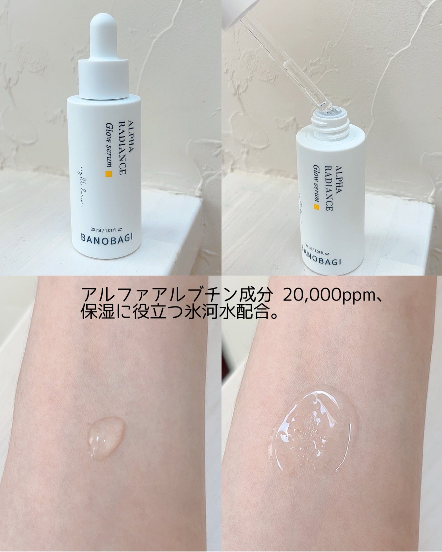 ビタ ジェニックゼリーマスク/BANOBAGI/シートマスク・パックを使ったクチコミ(2枚目)