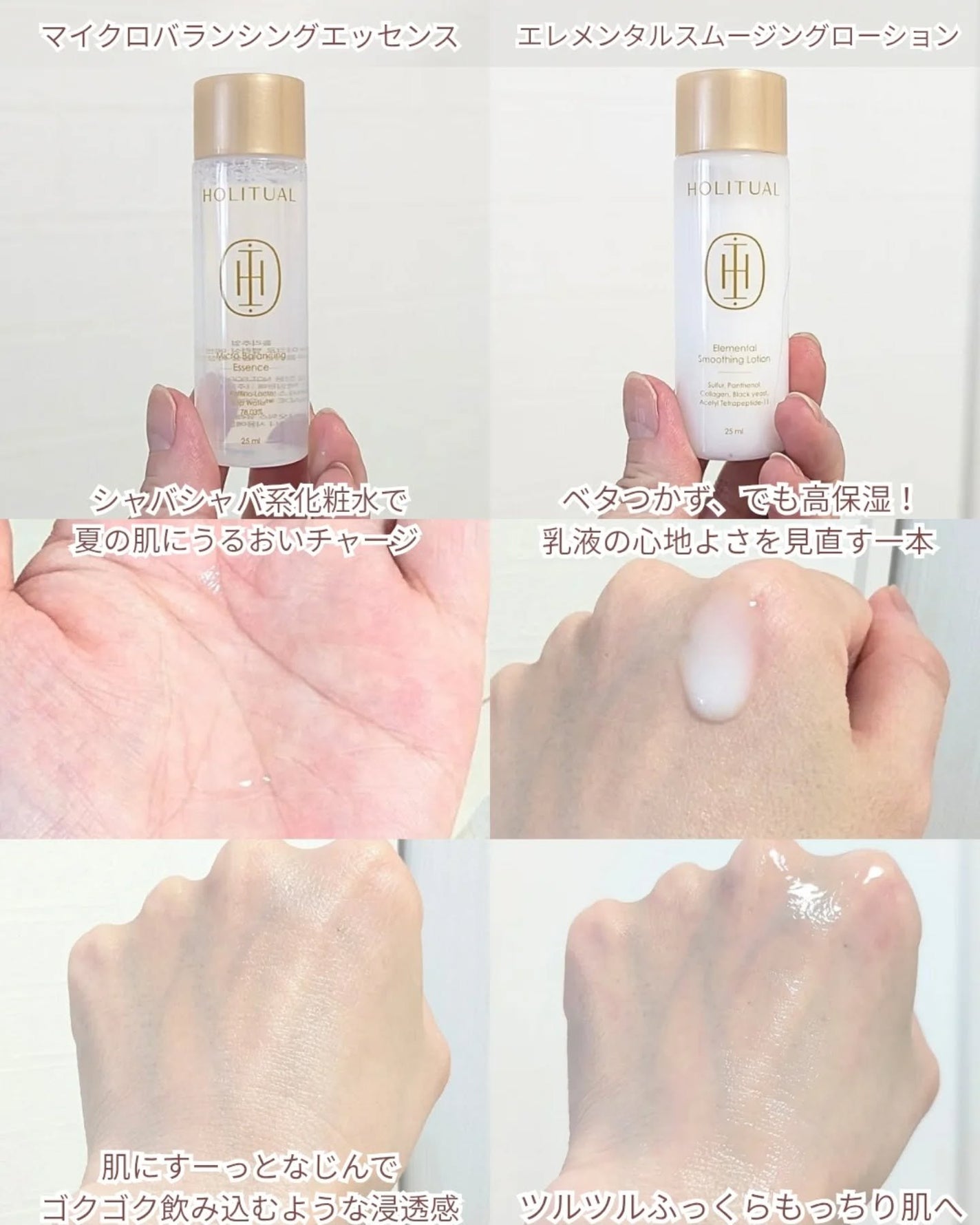 みっきー on LIPS 「HOLITUALホーリチュアルの人気商品①マイクロバランシング..」(2枚目)