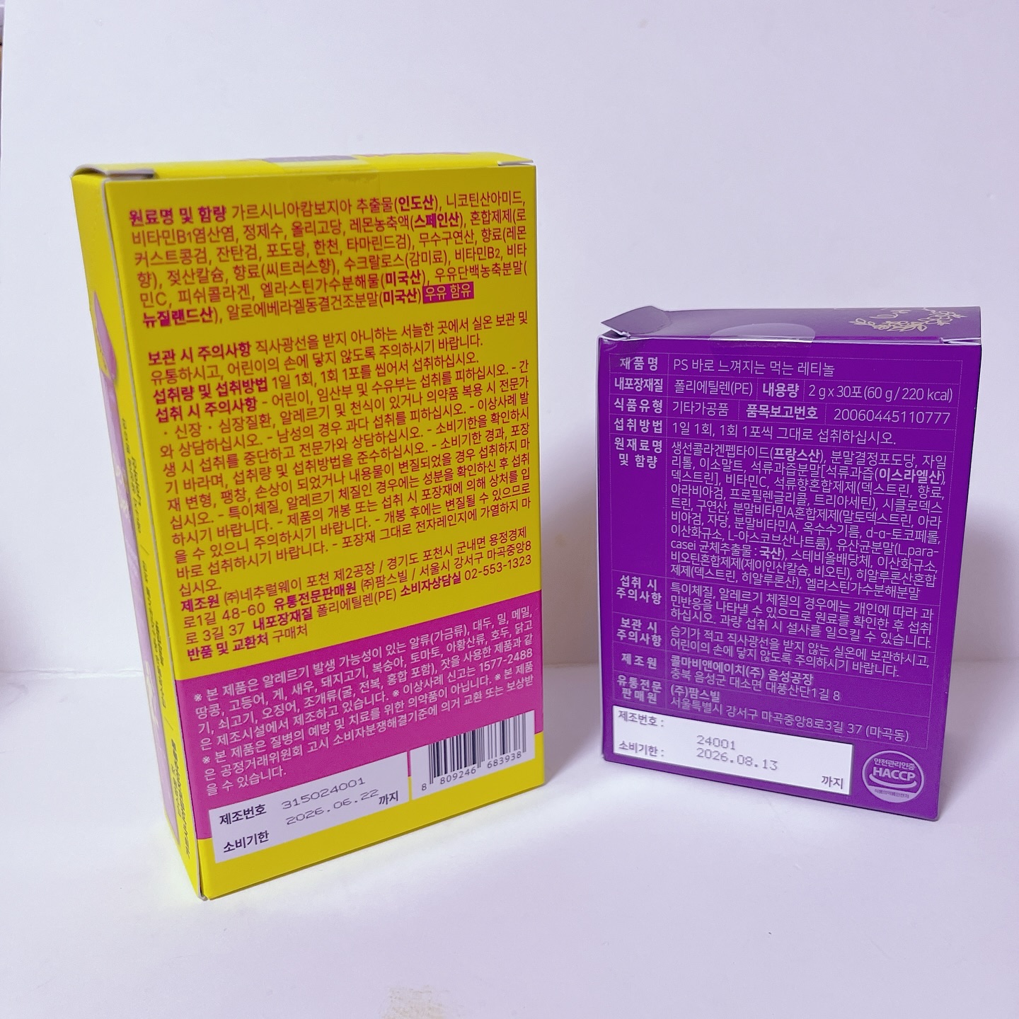 飲むレチノール/ファームスビル/美容サプリメントを使ったクチコミ（2枚目）